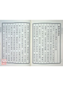 佛藏经等五合刊 C173