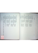 善导大师全集 C086