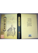 善导大师全集 C086