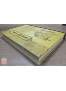 善导大师全集 C086