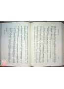 善导大师全集 C086