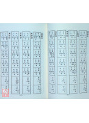 简明中西对照万年历(最新版携带本)