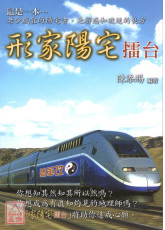 形家阳宅擂台