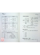 姓名学教科书(畅销六版)