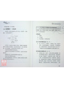 姓名学教科书(畅销六版)