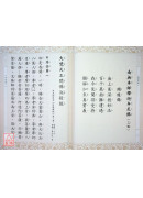 大梵天王问佛决疑经 C209
