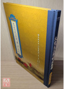 大梵天王问佛决疑经 C209