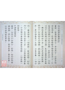 大梵天王问佛决疑经 C209