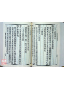 维摩诘经无我疏 C068