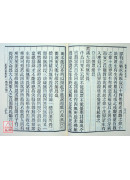 维摩诘经无我疏 C068