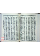 维摩诘经无我疏 C068