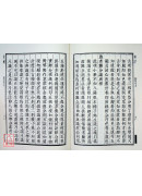 大乘百法明门论 八识规矩颂纂註(POD)