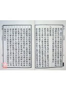 大乘百法明门论 八识规矩颂纂註(POD)