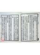大乘百法明门论 八识规矩颂纂註(POD)