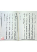 中国仙道之究竟第二集：性命篇