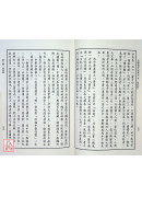 中国仙道之究竟第二集：性命篇