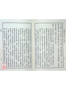 中国仙道之究竟第三集：女金丹法