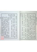 中国仙道之究竟第三集：女金丹法