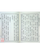 中国仙道之究竟第三集：女金丹法