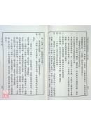 中国仙道之究竟第四集：天仙心传