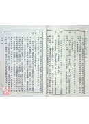 中国仙道之究竟第四集：天仙心传
