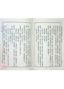 中国仙道之究竟第四集：天仙心传
