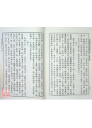 中国仙道之究竟第四集：天仙心传