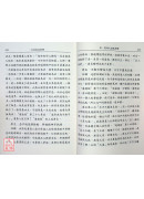 中国仙道之究竟第六集：文始真经新释