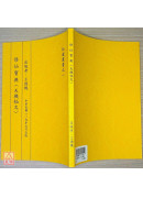 修仙宝典（天机秘文）