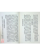 修仙宝典（天机秘文）