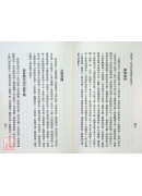 修仙宝典（天机秘文）