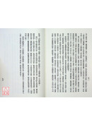 修仙宝典（天机秘文）