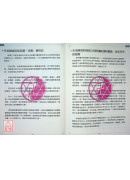 台湾董氏针灸丛书系列（二十一）：身心疗癒漫谈与董针之道