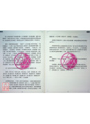 台湾董氏针灸丛书系列（二十一）：身心疗癒漫谈与董针之道