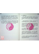 台湾董氏针灸丛书系列（二十一）：身心疗癒漫谈与董针之道