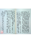 随机羯磨浅释 C017