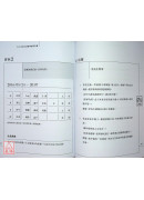 大六壬金口诀实学实用全册