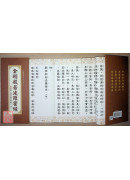 金刚般若波罗蜜经《菊28K折叠本》C029-3
