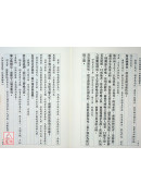伍柳仙宗全集