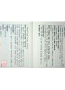 伍柳仙宗全集