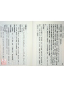伍柳仙宗全集