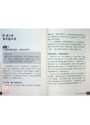 隐形杀手脑中风(治疗及预防的医学奇蹟)〔二手〕