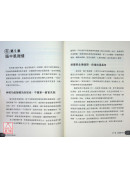 隐形杀手脑中风(治疗及预防的医学奇蹟)〔二手〕