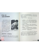 隐形杀手脑中风(治疗及预防的医学奇蹟)〔二手〕