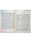 张尚德演讲集（全）