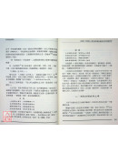 张尚德演讲集（全）