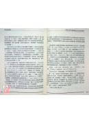 张尚德演讲集（全）