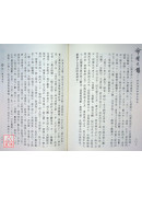 命理大鑑(增订本)：四柱推命学综合研究