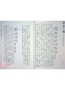 命理大鑑(增订本)：四柱推命学综合研究