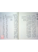 命理大鑑(增订本)：四柱推命学综合研究
